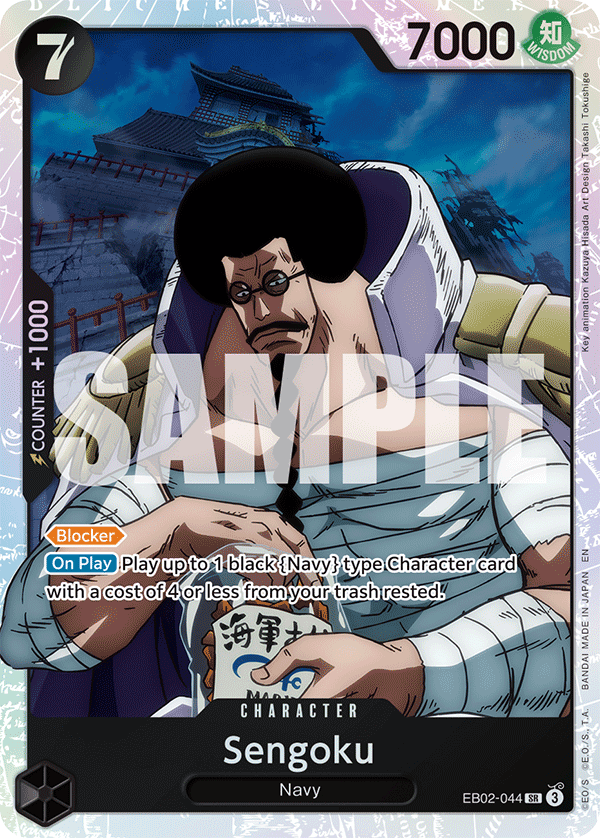 Sengoku (JP) EB02-044